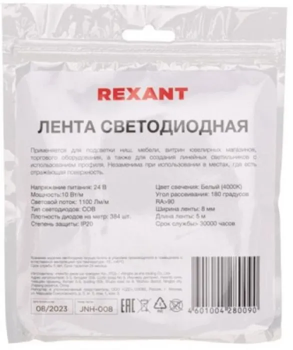 Rexant 147-101