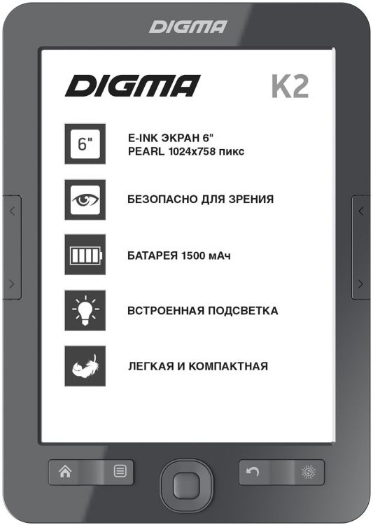 Электронная книга Digma K2G 6 E-ink HD Pearl 758x1024 600MHz/4GB/microSDHC/подсветка дисплея темно-серая