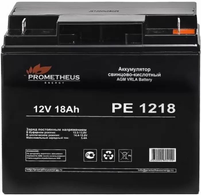 фото PROMETHEUS ENERGY РЕ1218