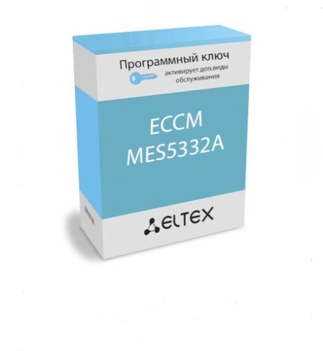 

Опция ELTEX ECCM-MES5332A системы управления Eltex ECCM для управления и мониторинга сетевыми элементами Eltex: 1 сетевой элемент, ECCM-MES5332A