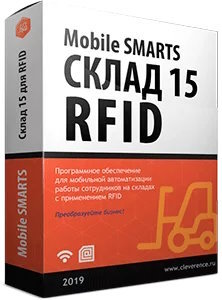 ПО Клеверенс WH15BRF-SAPR3 Склад 15, RFID, РАСШИРЕННЫЙ для интеграции с SAP R/3 через REST/OLE/TXT