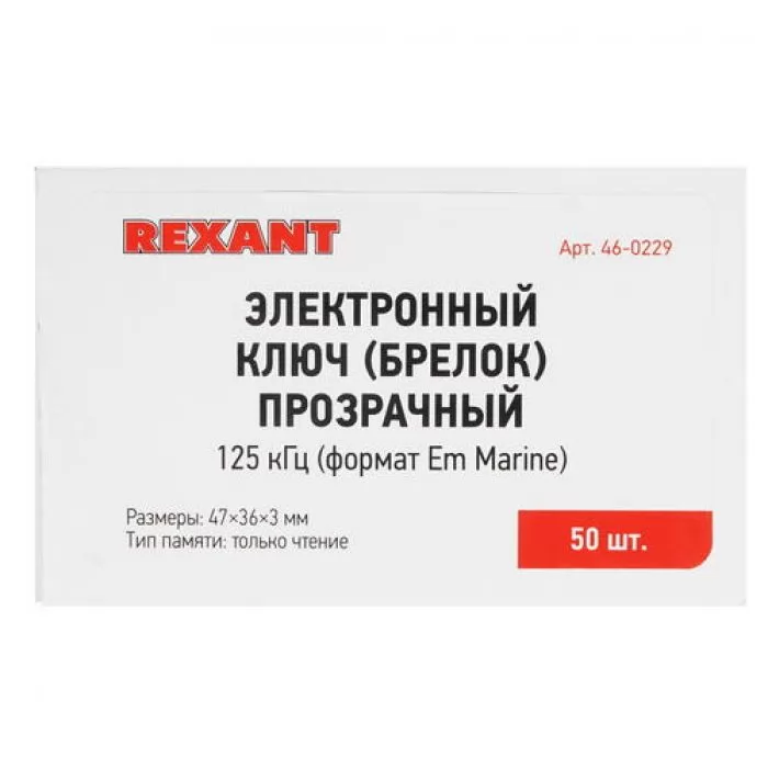 Rexant 46-0229