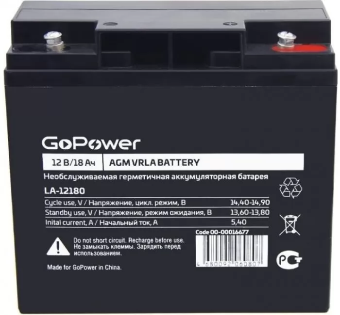 фото GoPower LA-12180