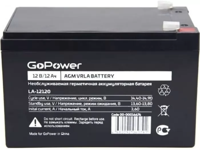 фото GoPower LA-12120