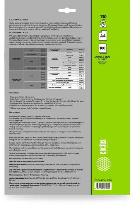 Cactus CS-GA4130100DS