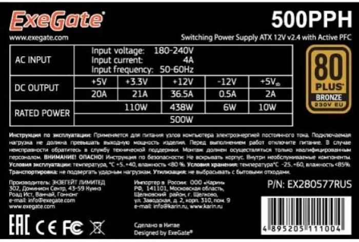 Exegate 500PPH-OEM