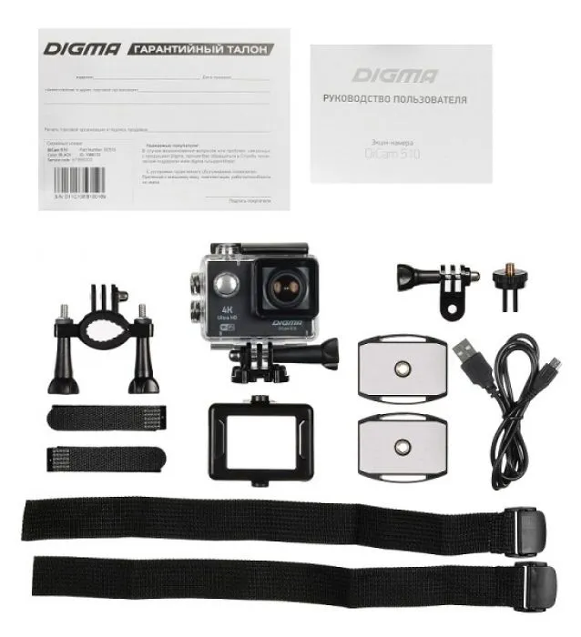 Digma DiCam 510