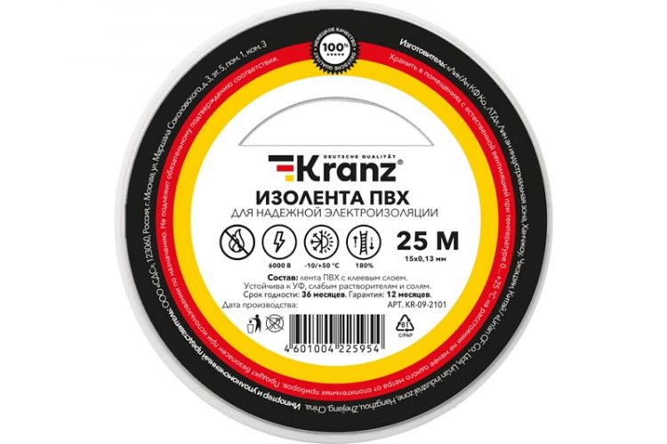 Изолента KRANZ KR-09-2101 ПВХ 0.13х15 мм, 25 м, белая (5 шт./уп.)