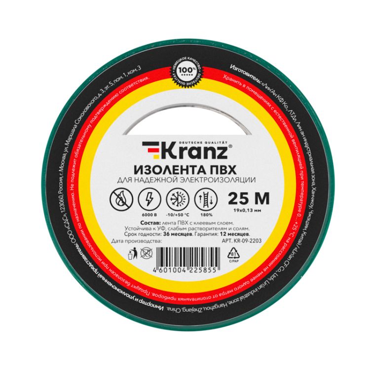 

Изолента KRANZ KR-09-2203 ПВХ 0.13х19 мм, 25 м, зеленая (5 шт./уп.), KR-09-2203