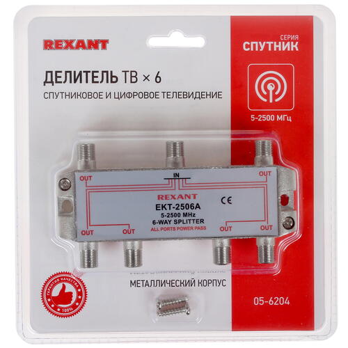 

Сплиттер Rexant 05-6204 ТВ х 6 под F разъём 5-2500 МГц, 05-6204