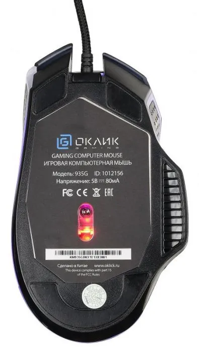 Oklick 935G starfall