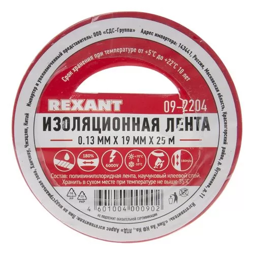 Rexant 09-2204