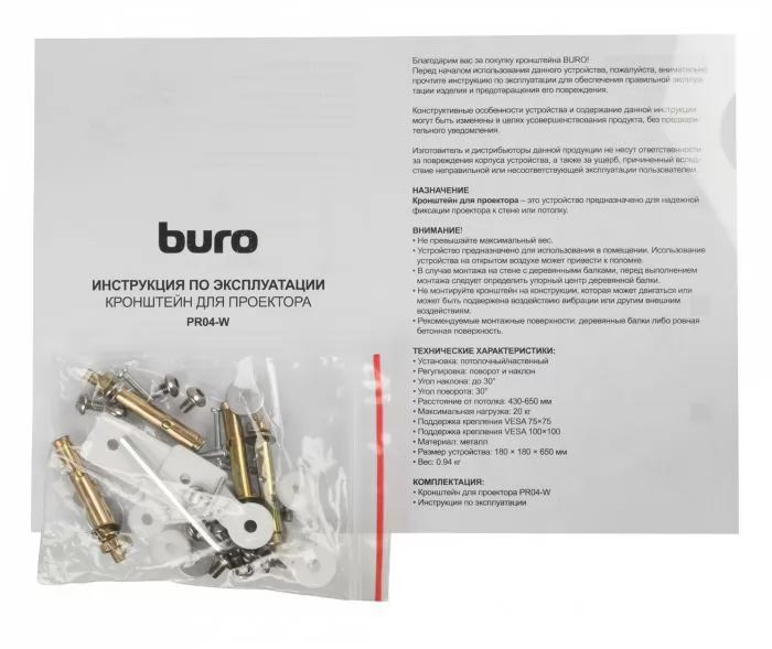 Buro PR04-W