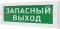 ИП Раченков А.В. М-12 "Запасный выход"