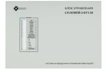 МЕТА Соловей 2-БУ1-50