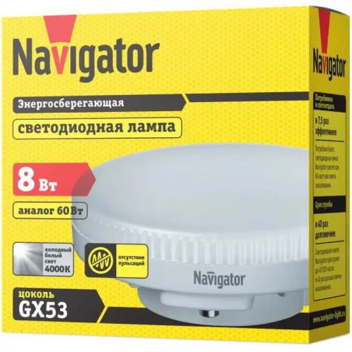 Navigator NLL-GX53-8-230-4K