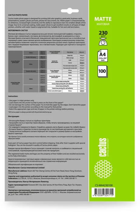 Cactus CS-MA4230100