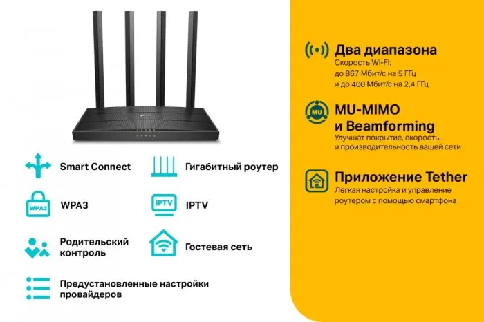 TP-LINK Archer C6