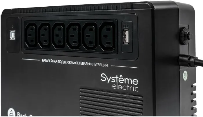 Systeme Electric BVSE800I