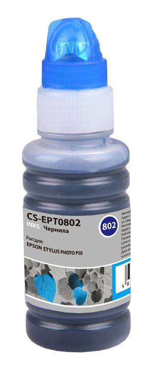 

Чернила для заправки Cactus CS-I-EPT0802 голубой (100мл) Epson Stylus Photo P50, CS-I-EPT0802