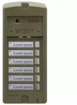 VIZIT BS-306-6