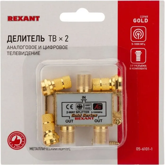 Rexant 05-6101-1