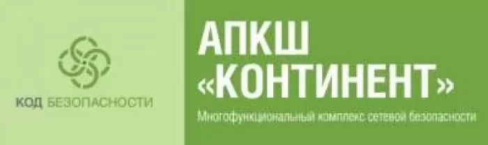 Код Безопасности АПКШ Континент. Версия 3.9 на платформе IPC-R50. Базовая лиц. ЦУС - Сервер Доступа. КС3.