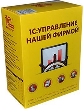 

Право на использование (электронно) 1С 1С:Управление нашей фирмой 8 ПРОФ., 1С:Управление нашей фирмой 8 ПРОФ.