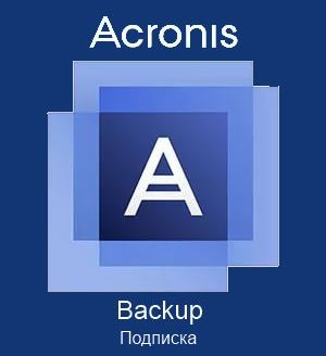 

Подписка (электронно) Acronis Backup Advanced Workstation Subscription License, 1 Year, Backup Advanced Workstation Subscription License, 1 Year