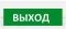 ИП Раченков А.В. М-220 ВЫХОД