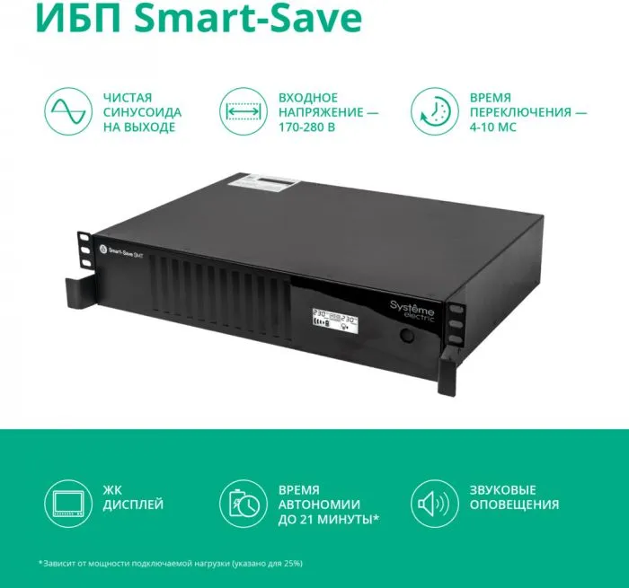 фото Systeme Electric SMTSE1000RMI2U