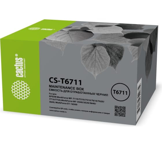 Бункер Cactus CS-T6711 (C13T671100 емкость для отработанных чернил) для Epson WorkForce WF-3620DWF/ WF-3640DTWF/WF-7110DTW