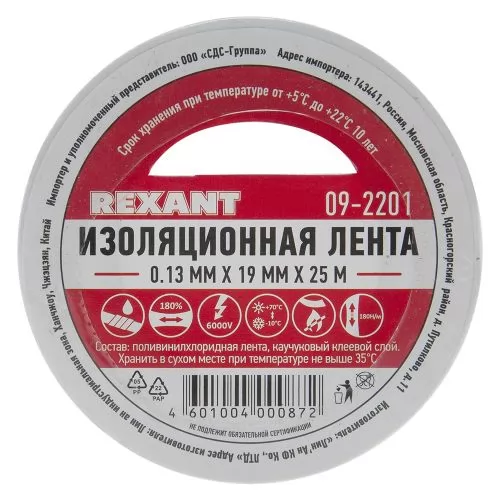 Rexant 09-2201