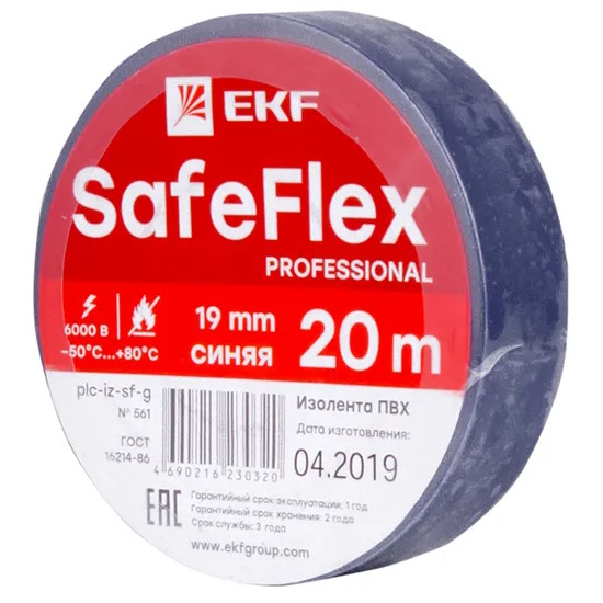 

Изолента EKF plc-iz-sf-s ПВХ синяя 19мм 20м серии SafeFlex, plc-iz-sf-s