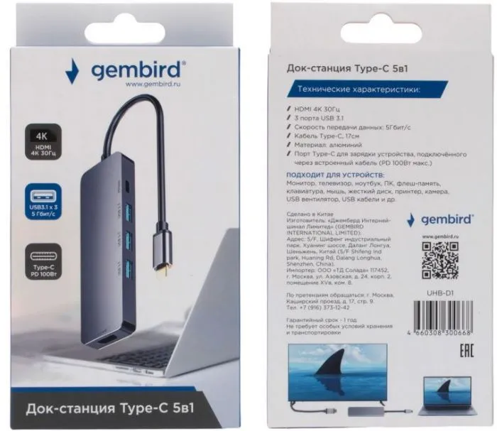 Gembird UHB-D1