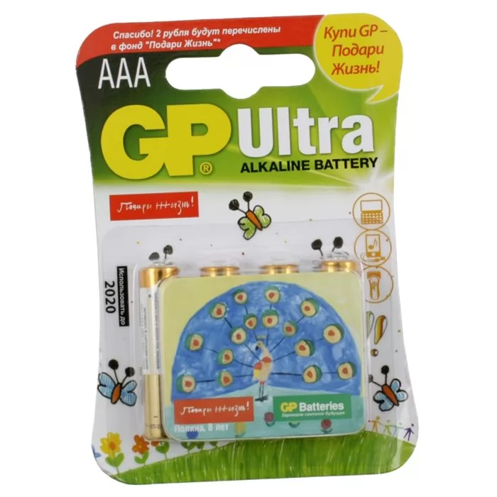 GP Ultra Alkaline 24AU LR03