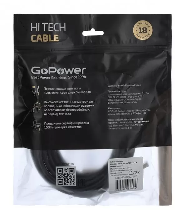 GoPower 00-00027307