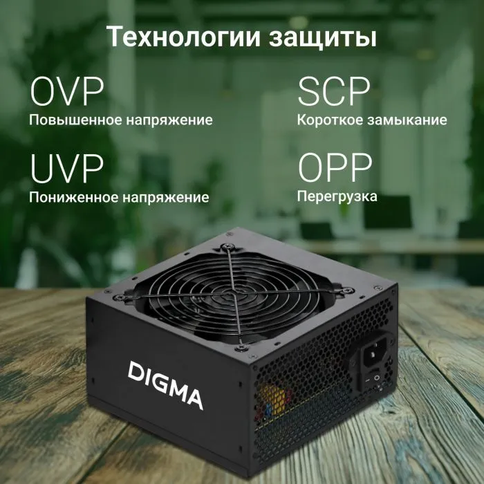 Digma DPSU-450W