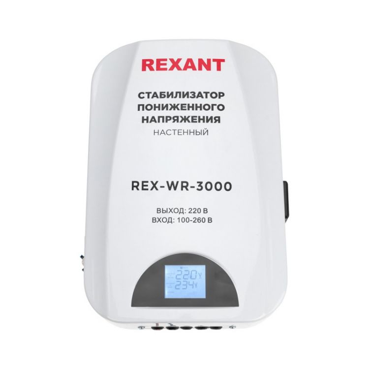 

Стабилизатор пониженного напряжения Rexant 11-5045 настенный REX-WR-3000, 11-5045