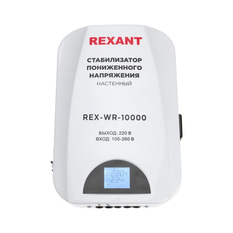 

Стабилизатор пониженного напряжения Rexant 11-5048 настенный REX-WR-10000, 11-5048