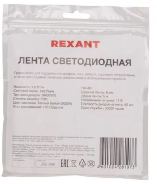 Rexant 141-213
