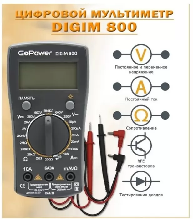 GoPower DigiM 800