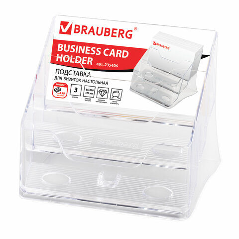 Подставка BRAUBERG BRAUBERG 235406 для визиток настольная, на 150 шт, 85х100х75 мм, 3 отделения, прозрачная