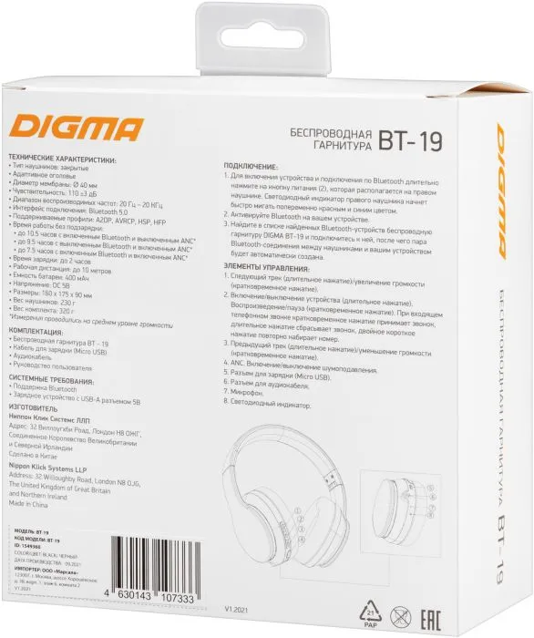 Digma BT19