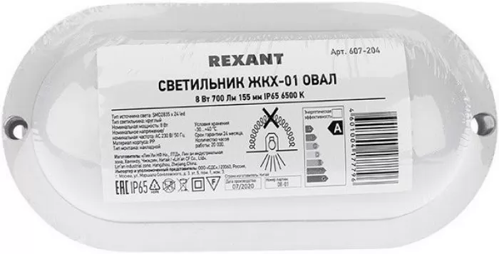 Rexant 607-209