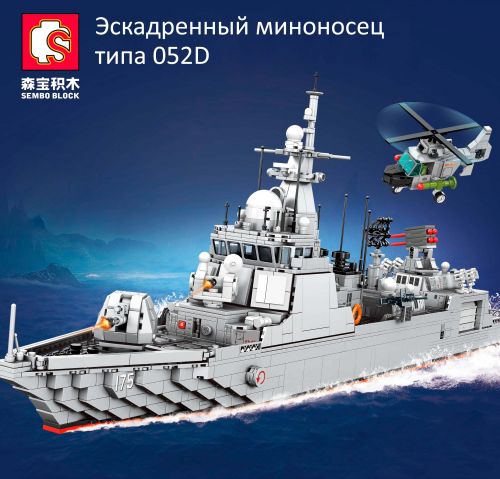 Конструктор Sembo Block Эсминец Navy Type 052D