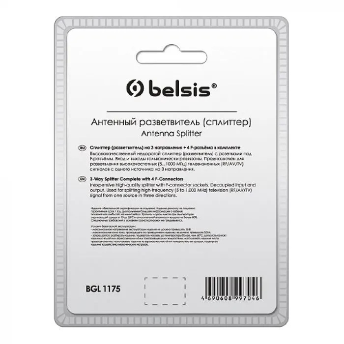 Belsis BGL1175