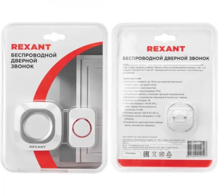 Rexant 73-0090