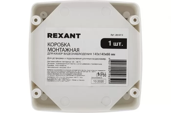 Rexant 28-4010