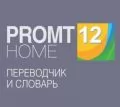 PROMT Home 12 Англо-Русско-Английский